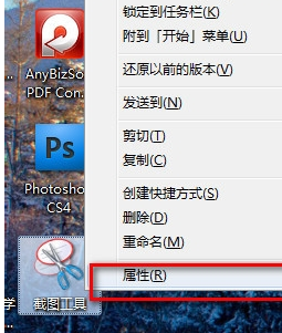 win7截图快捷键,教您win7怎么截图(7)