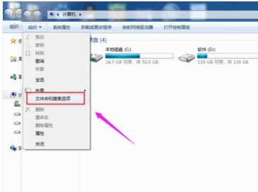 win7显示文件后缀名,教您win7怎么显示文件后缀名(1)