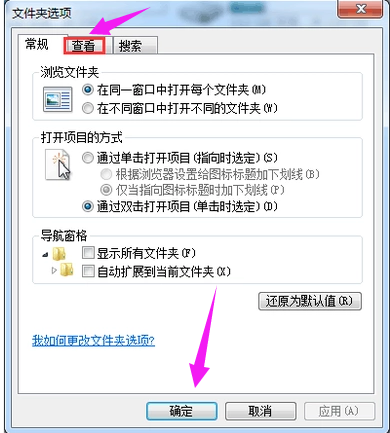 win7显示文件后缀名,教您win7怎么显示文件后缀名(2)