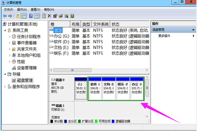 win7分区工具,教您win7硬盘怎么分区(2)