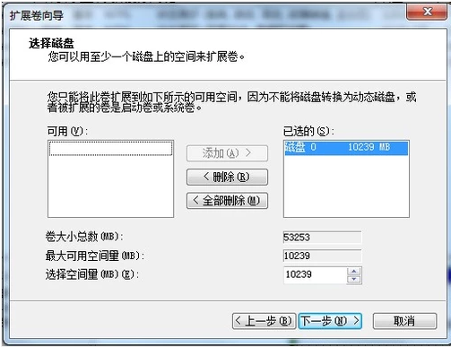 win7分区工具,教您win7硬盘怎么分区(5)