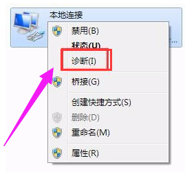 win7电脑本地连接受限制或无连接怎么办(2)