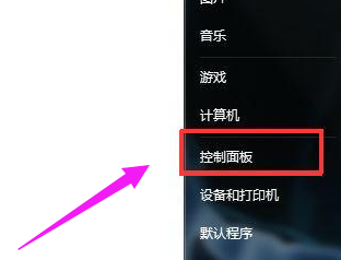 Win7怎么打开nvidia控制面板