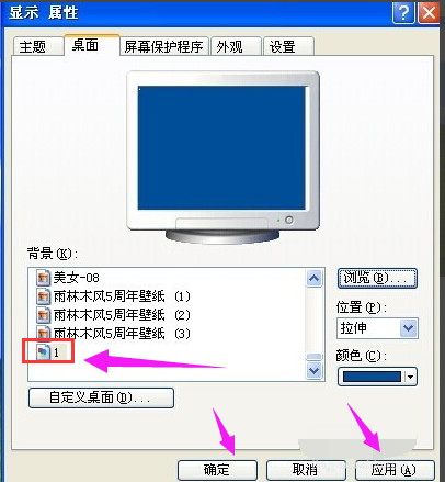 电脑动态桌面,教您win7怎么设置电脑动态桌面(6)