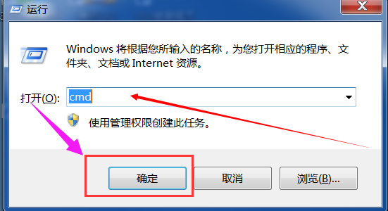 如何设置定时关机,教您win7如何设置电脑定时关机