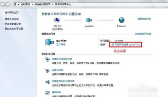 电脑ip地址查询,教您如何查看IP(2)