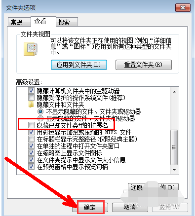 怎么显示文件后缀名,教您如何让电脑显示文件后(4)