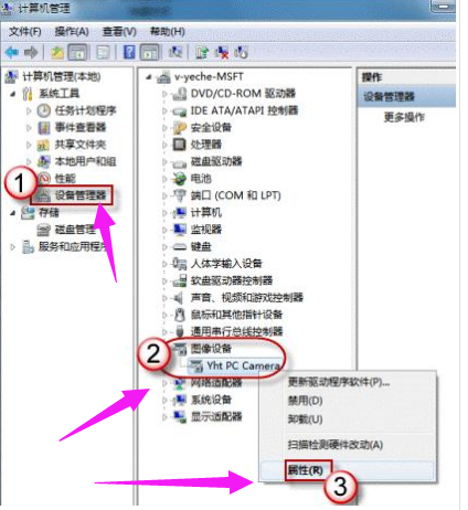 如何打开摄像头,教您Win7摄像头怎么打开(1)