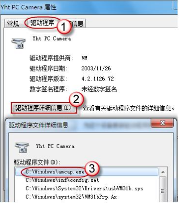 如何打开摄像头,教您Win7摄像头怎么打开(2)