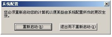 如何设置开机启动项,教您电脑如何设置win7开机启(3)