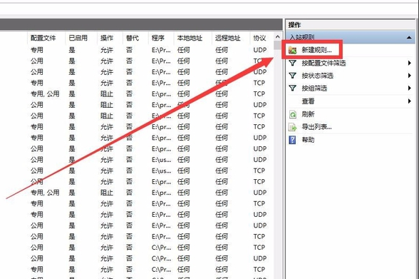 关闭电脑端口,教您电脑如何关闭445端口(4)