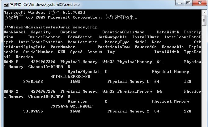 Win7怎么看内存条频率,教您查看方法(2)