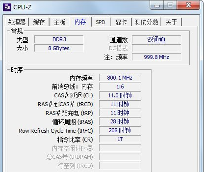 Win7怎么看内存条频率,教您查看方法(8)