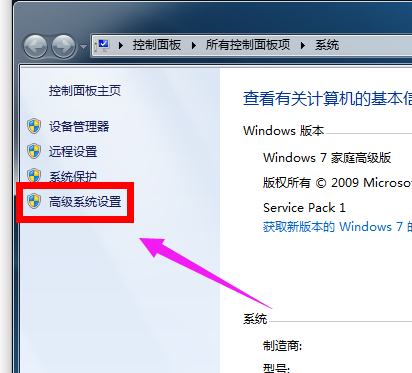 教您如何win7设置虚拟内存(1)