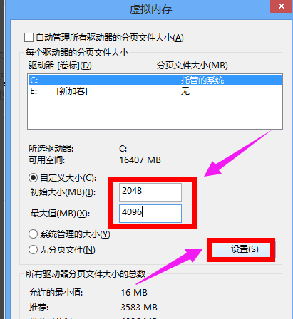 教您如何win7设置虚拟内存(5)