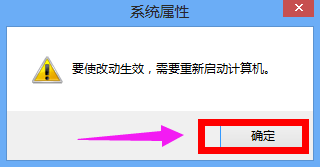 教您如何win7设置虚拟内存(7)