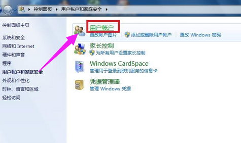 win7如何远程桌面连接(3)