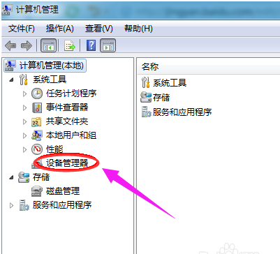 win7电脑如何卸载USB驱动,教您如何卸载(1)