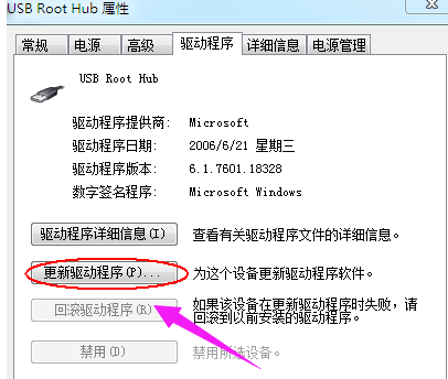 win7电脑如何卸载USB驱动,教您如何卸载(5)