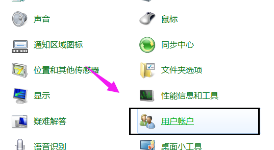 win7怎么还原打开方式,教您怎么还原