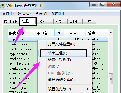 win7怎么还原打开方式,教您怎么还原(9)