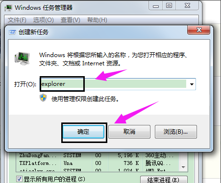 win7怎么还原打开方式,教您怎么还原(11)