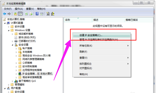 win7系统怎么关闭445等端口,教您如何关闭(2)