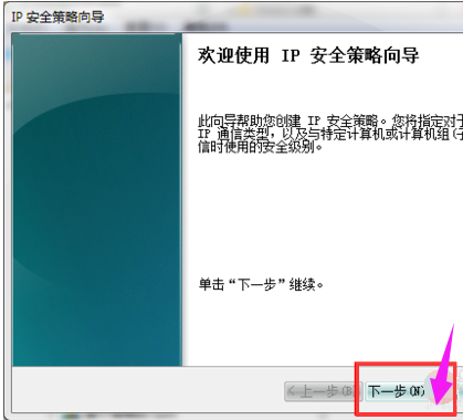 win7系统怎么关闭445等端口,教您如何关闭(3)