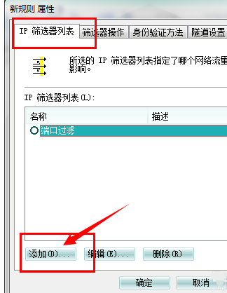 win7系统怎么关闭445等端口,教您如何关闭(8)