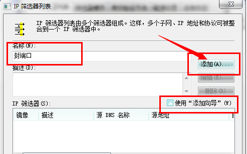 win7系统怎么关闭445等端口,教您如何关闭(9)