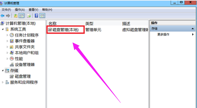 win7如何磁盘分区 教您win7磁盘分区(2)