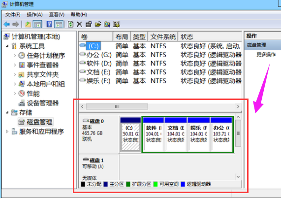 win7如何磁盘分区 教您win7磁盘分区(3)