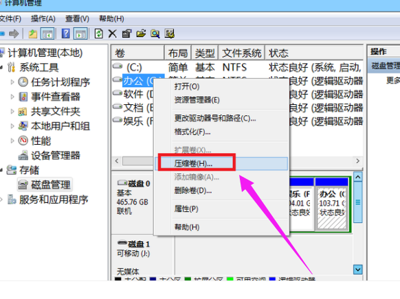 win7如何磁盘分区 教您win7磁盘分区(4)