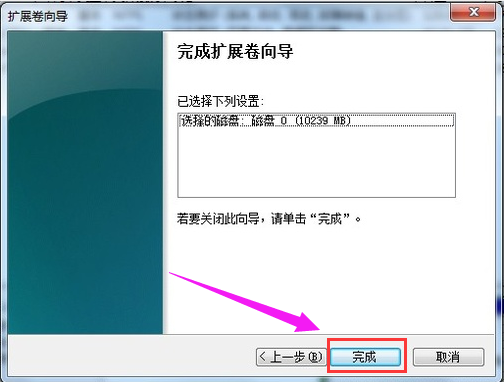 win7如何磁盘分区 教您win7磁盘分区(7)