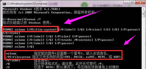 教您Win7硬盘无法格式化怎么办(2)