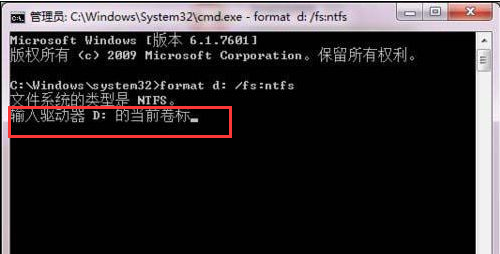 教您Win7硬盘无法格式化怎么办(3)