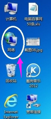 win7本地连接在哪,教您如何打开win7本地连接