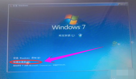 u盘安装win7找不到设备驱动程序,教您解决u盘安装(2)