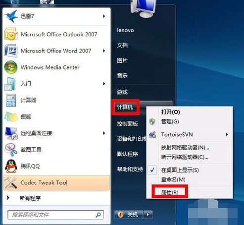 win7如何增加虚拟内存,教您win7如何增加虚拟内存