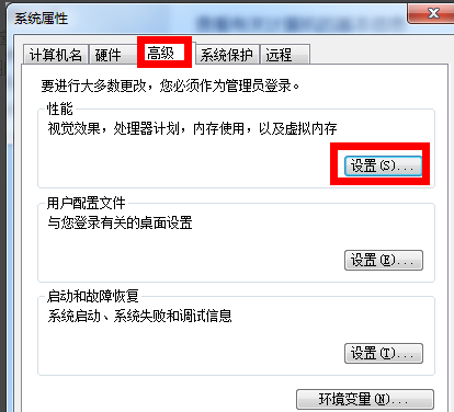 win7如何增加虚拟内存,教您win7如何增加虚拟内存(2)