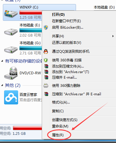 win7系统c盘空间越来越小怎么办,教您解决win7系统