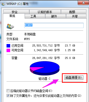 win7系统c盘空间越来越小怎么办,教您解决win7系统(1)