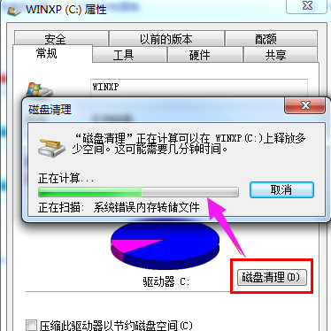 win7系统c盘空间越来越小怎么办,教您解决win7系统(2)