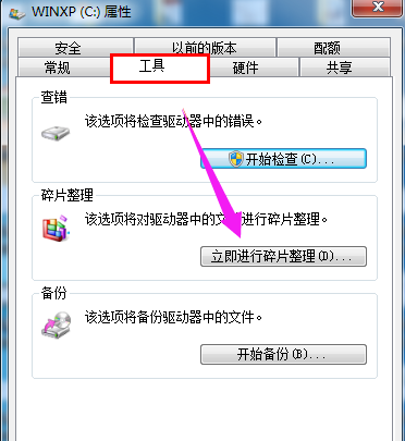 win7系统c盘空间越来越小怎么办,教您解决win7系统(3)