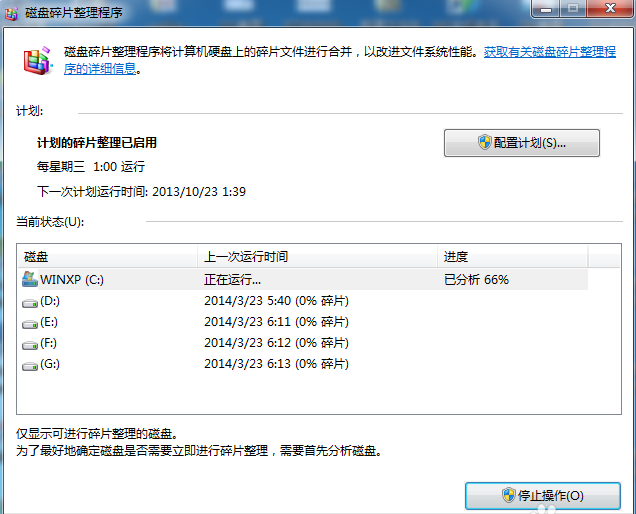 win7系统c盘空间越来越小怎么办,教您解决win7系统(5)