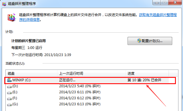 win7系统c盘空间越来越小怎么办,教您解决win7系统(6)