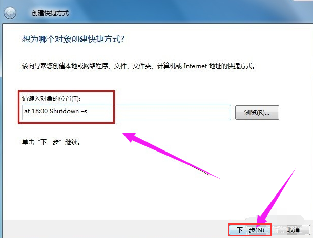 win7定时关机怎么设置,教您怎么设置电脑win7定时(1)