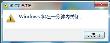 win7定时关机怎么设置,教您怎么设置电脑win7定时(5)