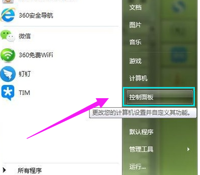 详细教你win7怎么备份系统