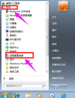 详细教你win7远程桌面连接设置(5)